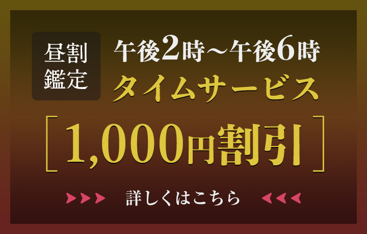 お昼割引